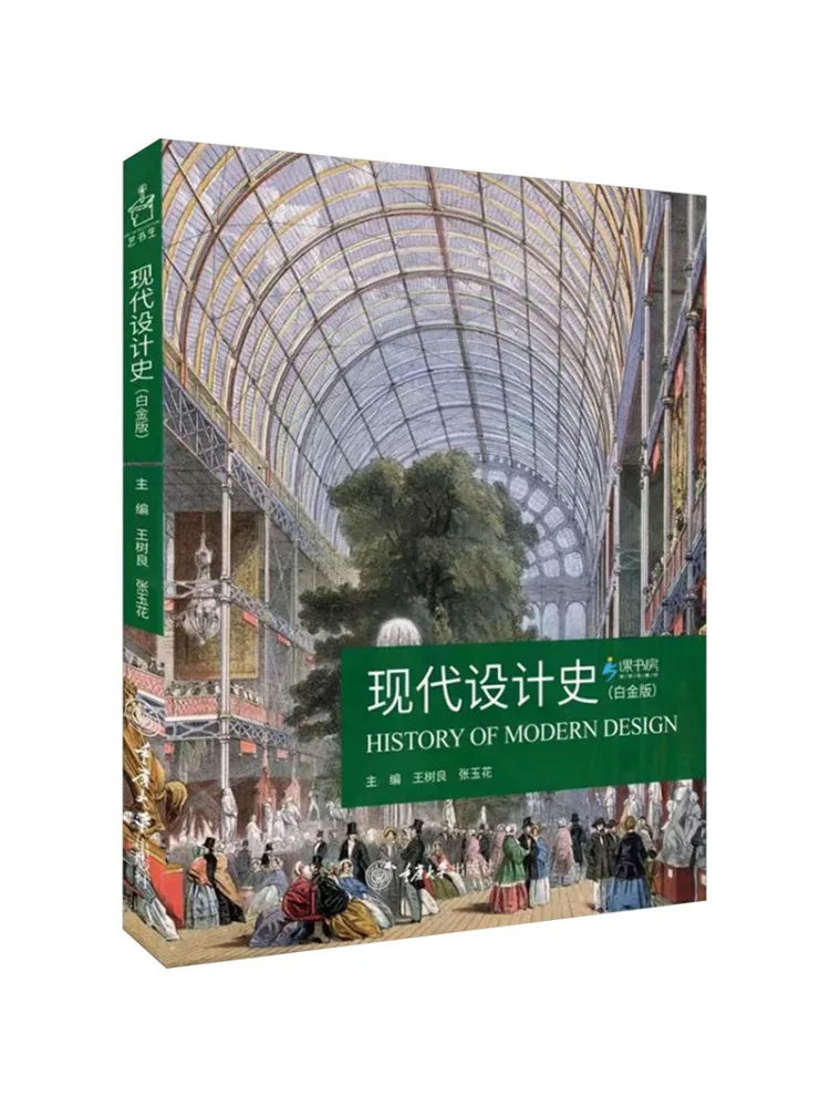 Книга-Winshare История современного дизайна Platinum Edition
Книга-Winshare История современного дизайна Platinum Edition