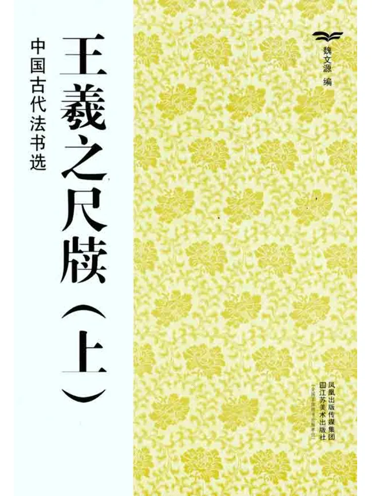 Книга-комбинации Winshare Wang Xizhi, часть 1.
Книга-комбинации Winshare Wang Xizhi, часть 1.