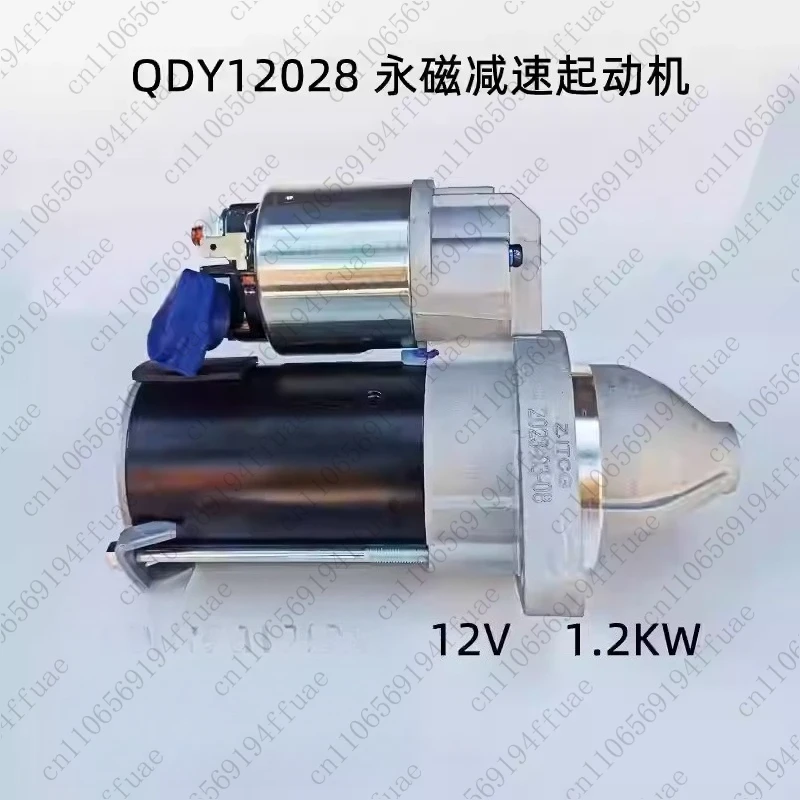 Starting Motor, Starter, Cold Diesel Engine, 11 Teeth