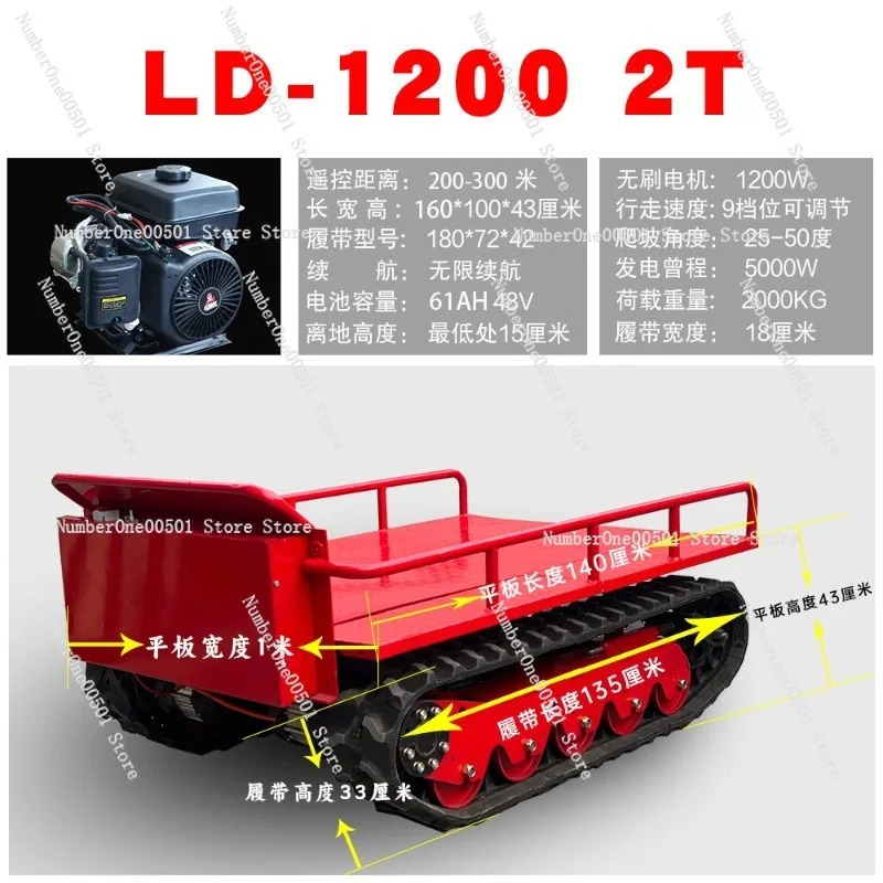 Remote control crawler transporter Small agricultural remote control brushless motor Creeper chassis assembly
Remote control crawler transporter Small agricultural remote control brushless motor Creeper chassis assembly