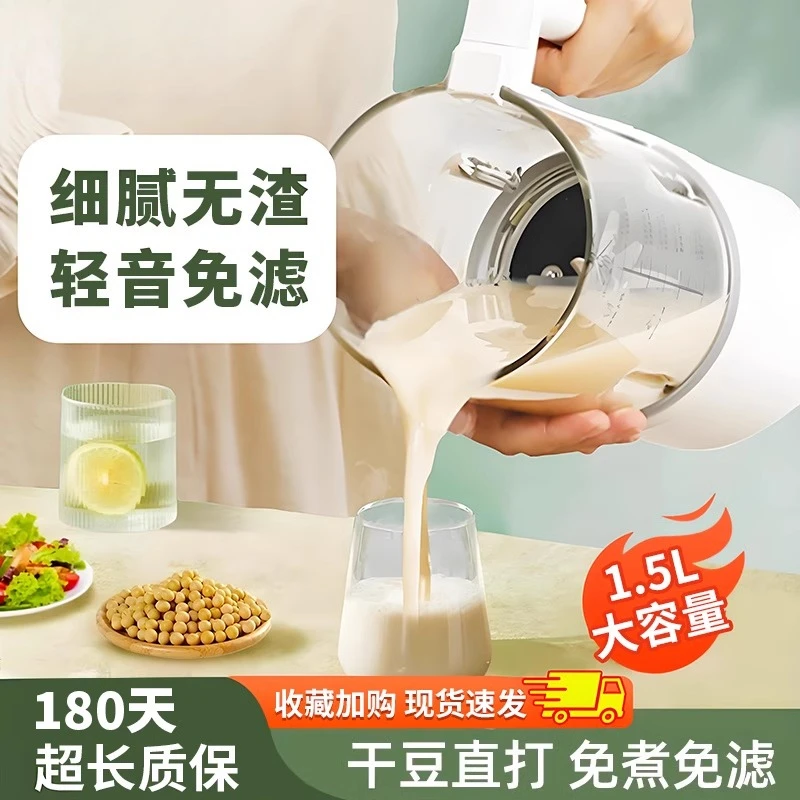 Soybean milk wall breaker Household automatic machine No cooking and filter-free grain multi-function silent cooking machine
Soybean milk wall breaker Household automatic machine No cooking and filter-free grain multi-function silent cooking machine