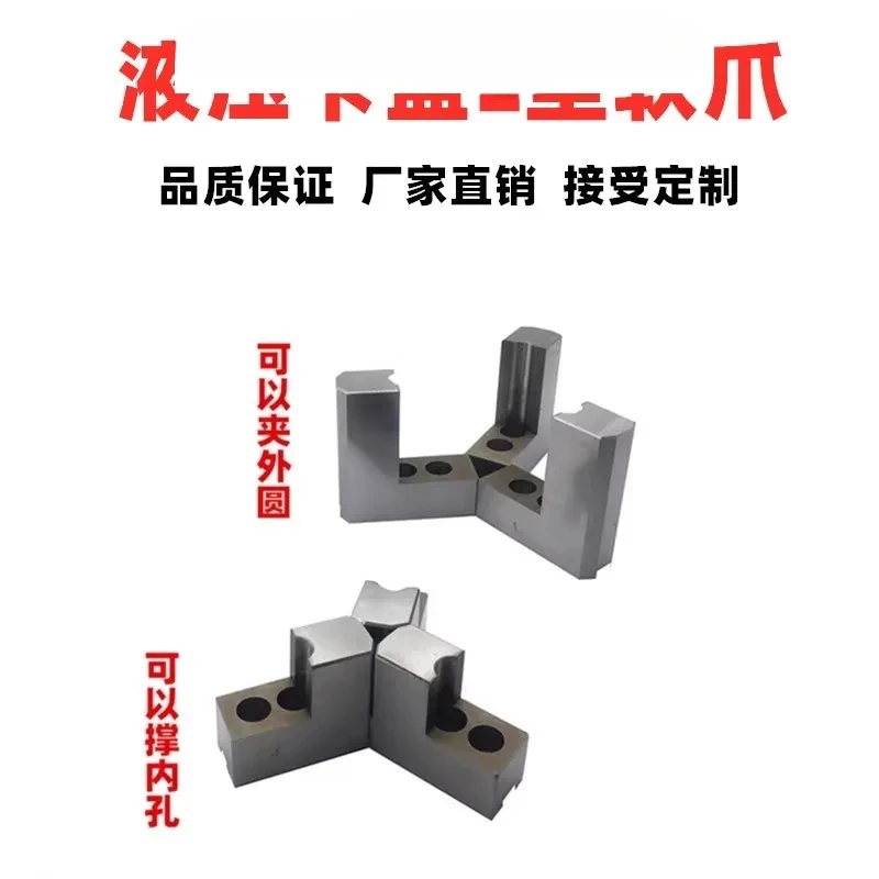 L-shaped hydraulic soft claw, hydraulic generating claw, hydraulic chuck, three claw,step claw, 56810 inch Taiwan standard claw
L-shaped hydraulic soft claw, hydraulic generating claw, hydraulic chuck, three claw,step claw, 56810 inch Taiwan standard claw