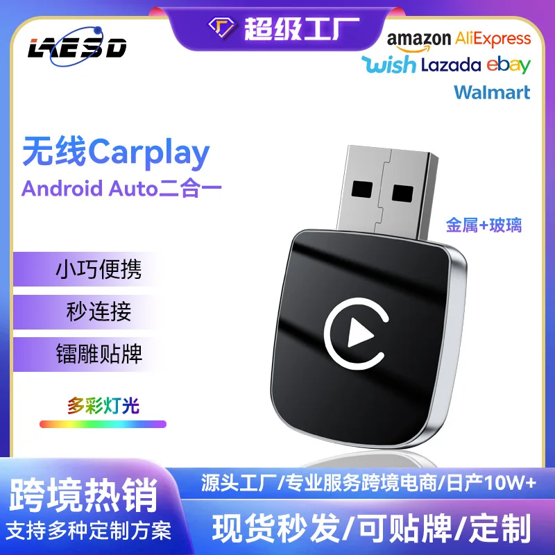 Car machine interconnection box Android Autocarplay adapter wired to wireless carplay box
Car machine interconnection box Android Autocarplay adapter wired to wireless carplay box