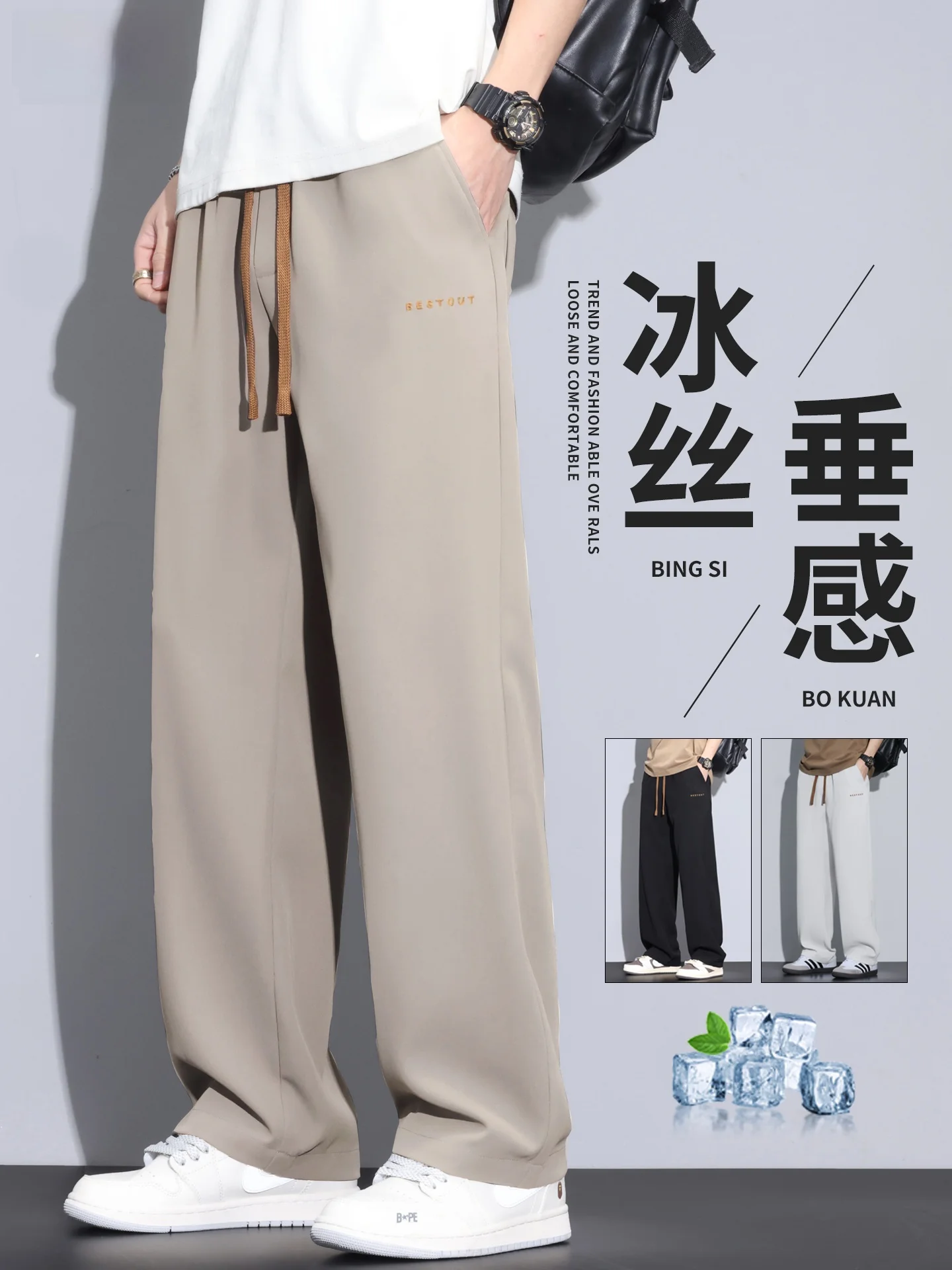 Мужские летние брюки из ледяного шелка: тонкие, прямые, свободного кроя, с защитой от солнца, драпированные, широкие штанины, модные, прямые.
Мужские летние брюки из ледяного шелка: тонкие, прямые, свободного кроя, с защитой от солнца, драпированные, широкие штанины, модные, прямые.