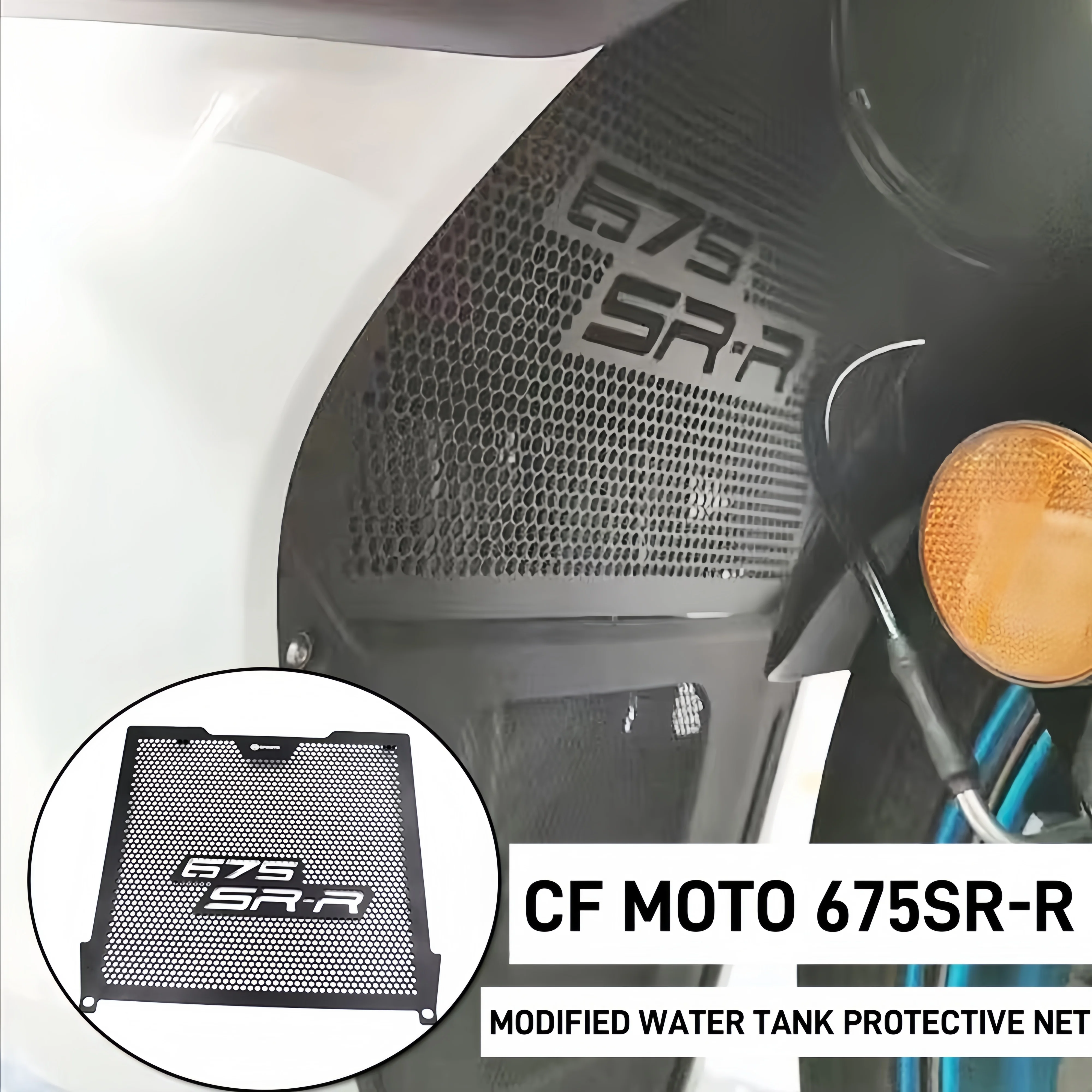 Suitable for CFMOTO 675SR-R modified radiator grille, radiator protection cover, aluminum alloy water tank protection
Suitable for CFMOTO 675SR-R modified radiator grille, radiator protection cover, aluminum alloy water tank protection