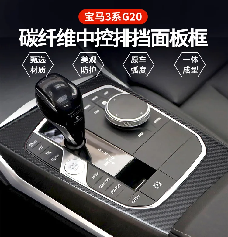 Suitable for BMW 3 Series G20 G28 Carbon Fiber Central Control Gear Shift Panel Multimedia Handle Cover Sticker
Suitable for BMW 3 Series G20 G28 Carbon Fiber Central Control Gear Shift Panel Multimedia Handle Cover Sticker