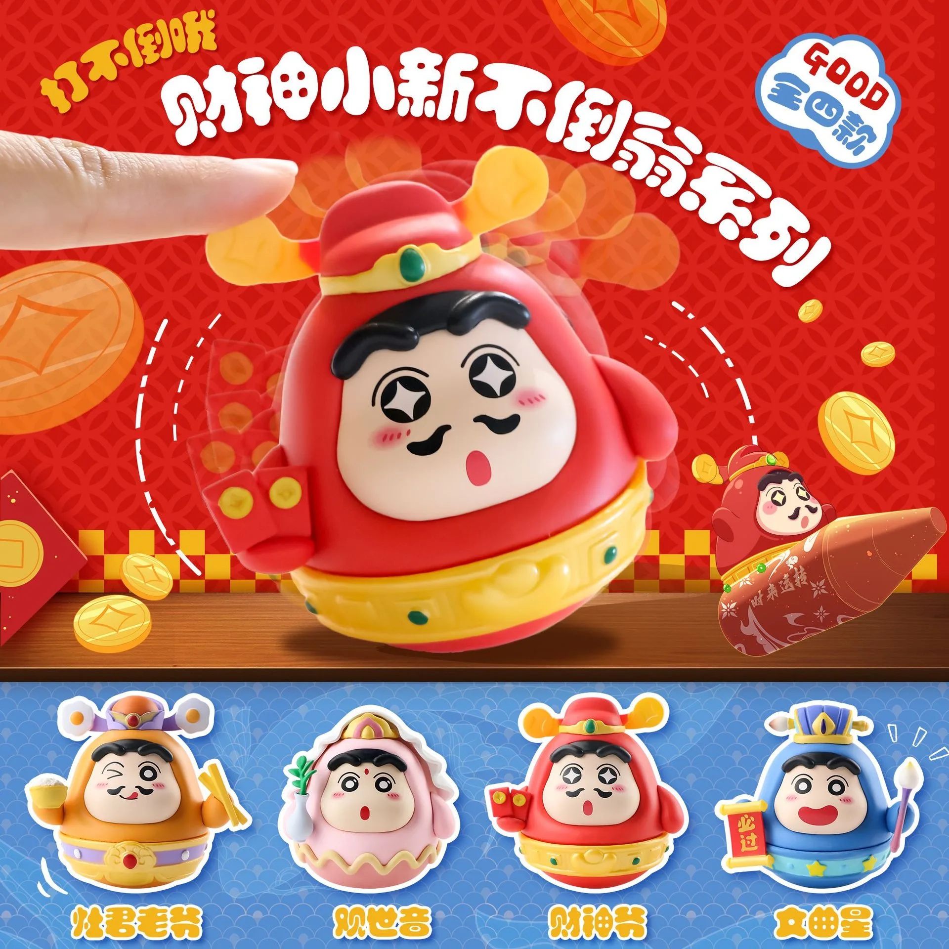 Nohara Shinnosuke 4 Wealth God Shin chan Tumbler Series Crayon Shin chan Периферийные устройства Настольные автомобильные игрушки
Nohara Shinnosuke 4 Wealth God Shin chan Tumbler Series Crayon Shin chan Периферийные устройства Настольные автомобильные игрушки