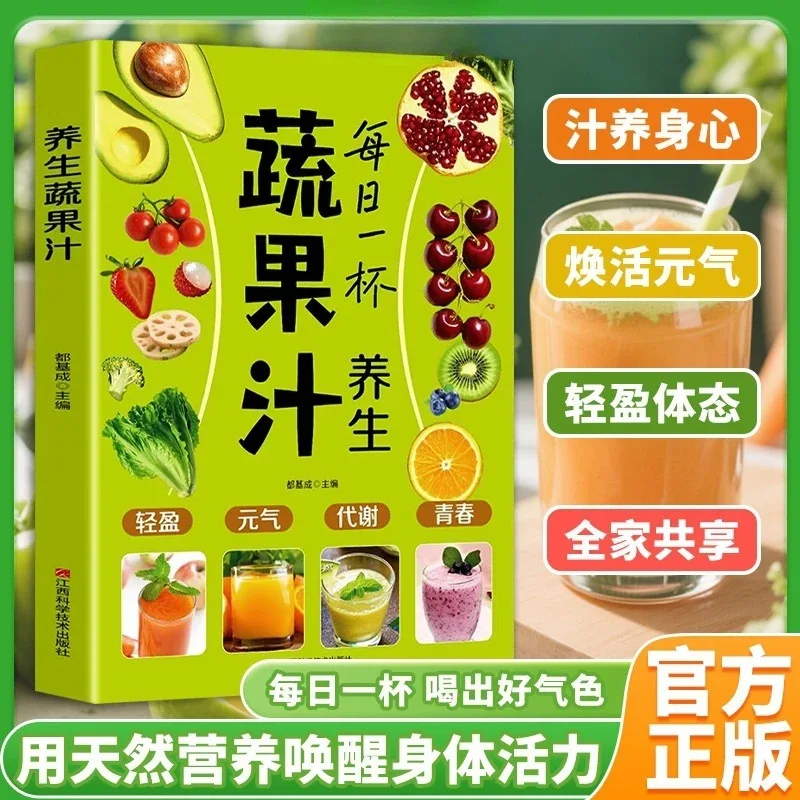 Daily Glass of Vegetable Juice, Recipe, Nutritious Breakfast, Practical and Easy To Learn Recipe for Home Use
Daily Glass of Vegetable Juice, Recipe, Nutritious Breakfast, Practical and Easy To Learn Recipe for Home Use