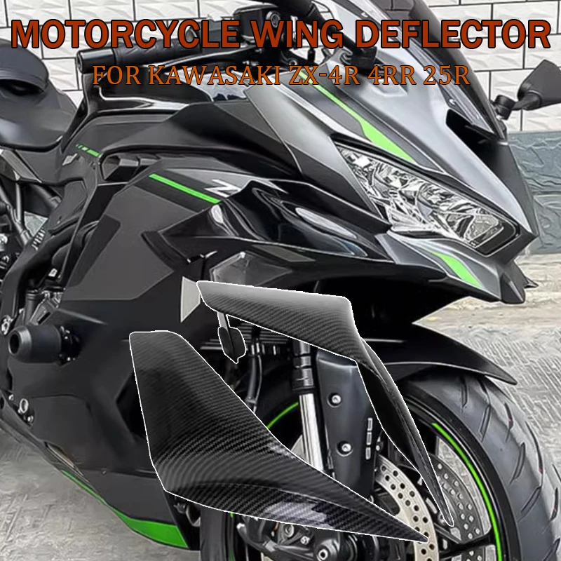 For Kawasaki Ninja ZX-4R ZX-4RR ZX-25R 2021 2022 2023 2024 Motorcycle Accessories Motorcycle Sidewinder Air Blade Deflectors
For Kawasaki Ninja ZX-4R ZX-4RR ZX-25R 2021 2022 2023 2024 Motorcycle Accessories Motorcycle Sidewinder Air Blade Deflectors