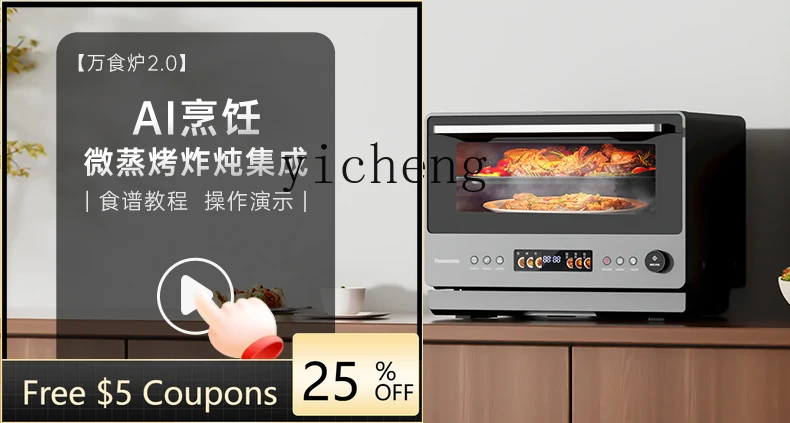 Универсальная машина KX для микропаривания, жарки и тушения, встроенная в настольной коробке, бытовая микроволновая печь с преобразованием частоты
Универсальная машина KX для микропаривания, жарки и тушения, встроенная в настольной коробке, бытовая микроволновая печь с преобразованием частоты