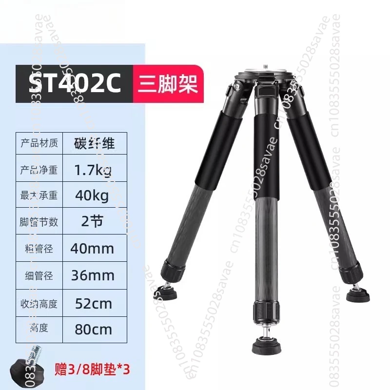 ST402C Carbon fiber tripod 40mm tube diameter DSLR camera portable video professional bird shooting triangle bracket
ST402C Carbon fiber tripod 40mm tube diameter DSLR camera portable video professional bird shooting triangle bracket