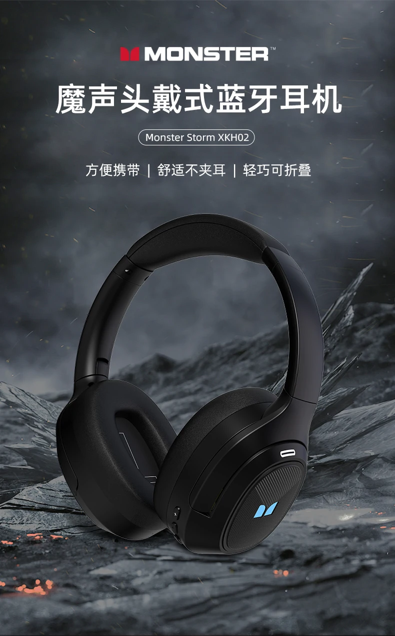 Monster Storm XKH02 HD Talk HiFi Sound Наушники Игровая беспроводная гарнитура Bluetooth-гарнитура 5.4 Складные наушники с удобным хранением
Monster Storm XKH02 HD Talk HiFi Sound Наушники Игровая беспроводная гарнитура Bluetooth-гарнитура 5.4 Складные наушники с удобным хранением