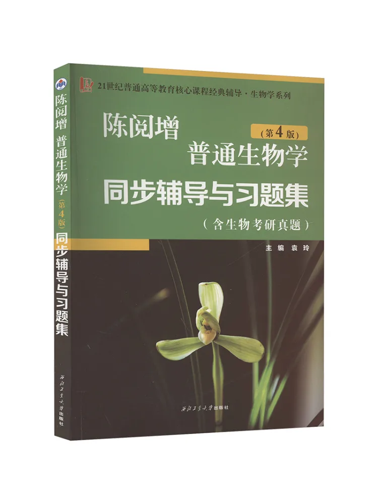 Книга — Winshare General Biology: Синхронизированные занятия и сборник упражнений, 4-е издание
Книга — Winshare General Biology: Синхронизированные занятия и сборник упражнений, 4-е издание