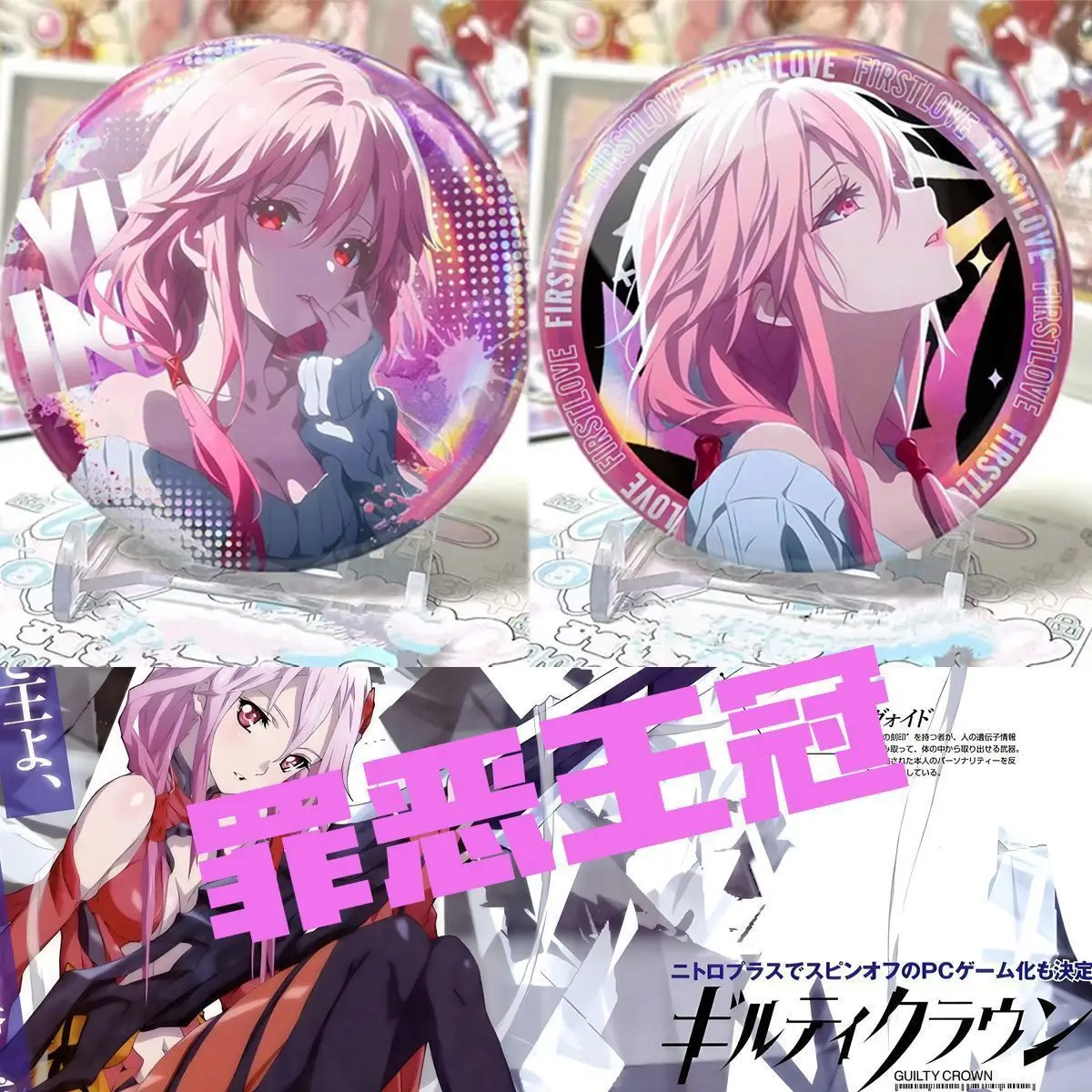 Периферийный значок Guilty Crown, сумка для боли, подвеска с ветром, коллекция, студенческий второй размер, подарок на день рождения Comic-Con
Периферийный значок Guilty Crown, сумка для боли, подвеска с ветром, коллекция, студенческий второй размер, подарок на день рождения Comic-Con