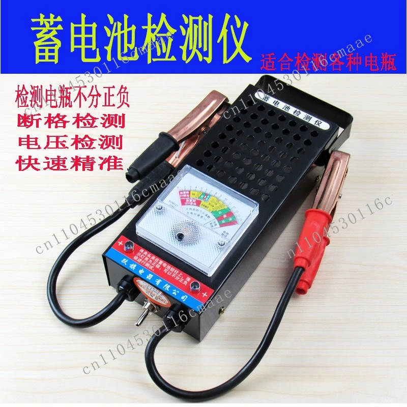 Electric Vehicle Battery Tester, Battery Capacity Tester 6v12v Battery Meter Intelligent Detection
Electric Vehicle Battery Tester, Battery Capacity Tester 6v12v Battery Meter Intelligent Detection