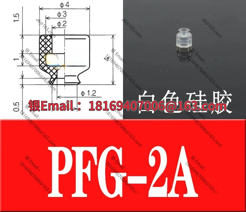 20PCS PFG parallel robotic arm vacuum suction cup hardware head industrial pneumatic strong suction nozzle silicone
20PCS PFG parallel robotic arm vacuum suction cup hardware head industrial pneumatic strong suction nozzle silicone