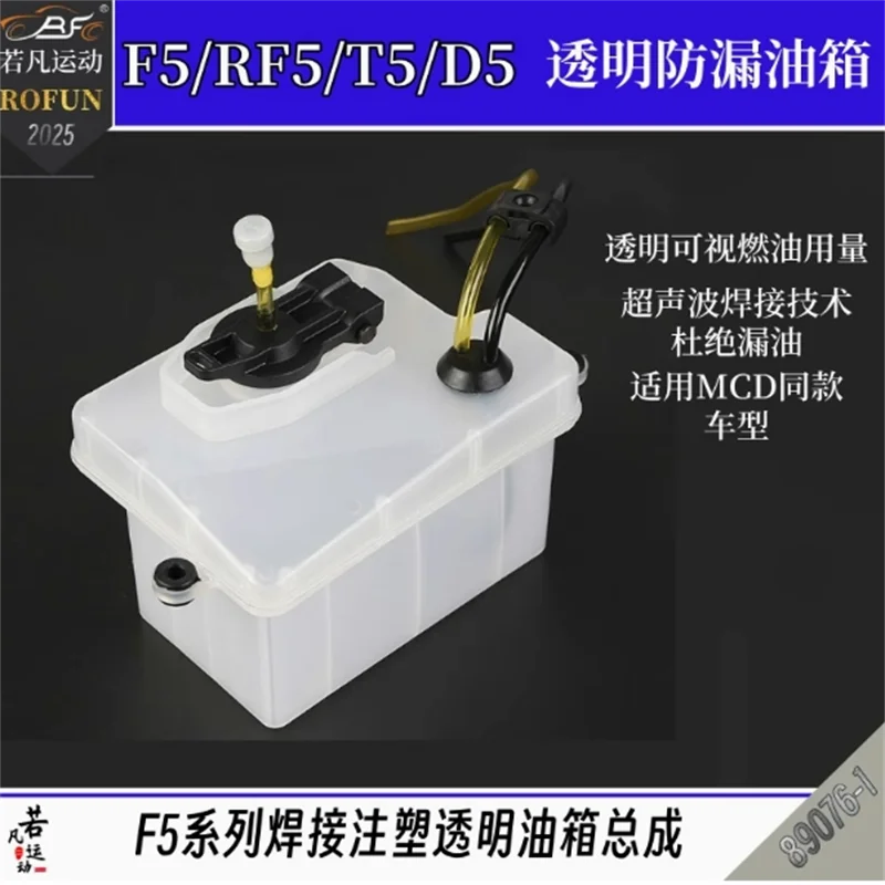ROFUN gasoline remote control car F5/RF5/D5/T5 injection molded transparent welded leak proof fuel tank 89076-1
ROFUN gasoline remote control car F5/RF5/D5/T5 injection molded transparent welded leak proof fuel tank 89076-1
