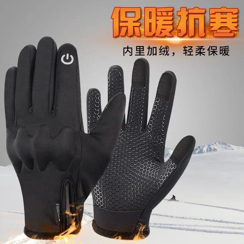 Winter thermal gloves outdoor riding gloves touch screen cold warm wind tactical
Winter thermal gloves outdoor riding gloves touch screen cold warm wind tactical