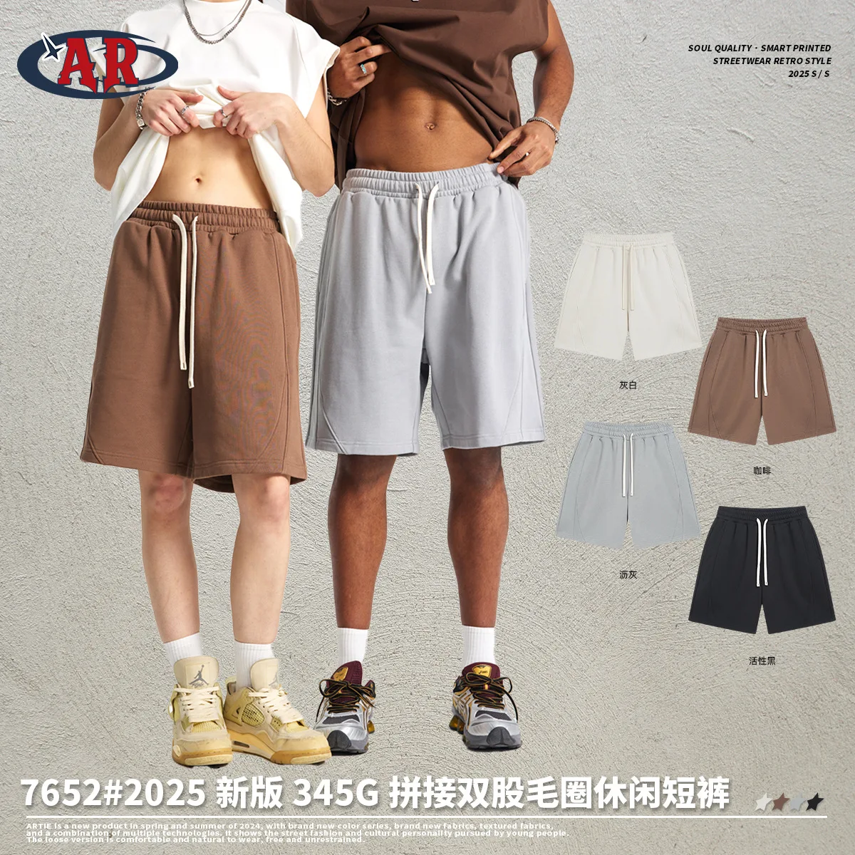 2025 Summer Hip Hop Terry Patchwork Sport Shorts Man Pentagram Shorts Y2k Solid Color Street Wear Trendy Oversized Men's Shorts
2025 Summer Hip Hop Terry Patchwork Sport Shorts Man Pentagram Shorts Y2k Solid Color Street Wear Trendy Oversized Men's Shorts