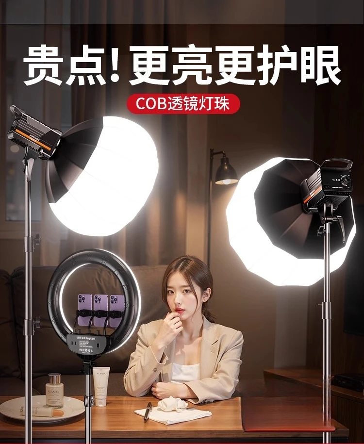 Live stream filling light live streaming host special photography light ball soft light photography lighting equipment full set
Live stream filling light live streaming host special photography light ball soft light photography lighting equipment full set