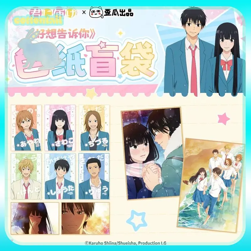 Original Kimi ni Todoke: From Me to You Color Paper Blind Box Anime Peripheral Ornament Acg Goods Collect Toys Girls Boys Giftt
Original Kimi ni Todoke: From Me to You Color Paper Blind Box Anime Peripheral Ornament Acg Goods Collect Toys Girls Boys Giftt