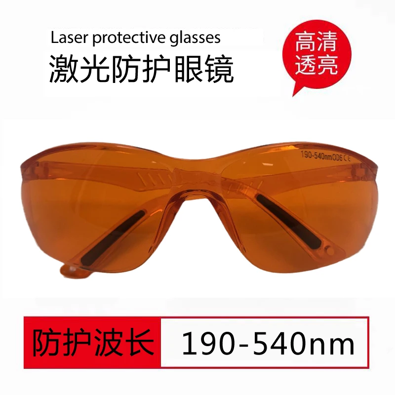 5nm Green Light Goggles 380 Nm365 Uv 355/445 Eyebrow Washing Machine Laser Goggles Od6
5nm Green Light Goggles 380 Nm365 Uv 355/445 Eyebrow Washing Machine Laser Goggles Od6