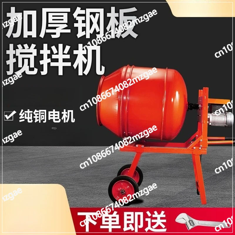 Concrete mixer multifunctional small household concrete mortar feed site ash roller mixer
Concrete mixer multifunctional small household concrete mortar feed site ash roller mixer