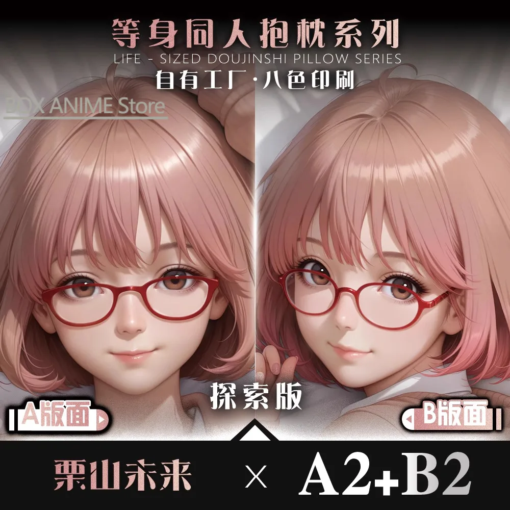 Kuriyama Mirai Dakimakura Hing Body PillowCase Cushion Otaku Bed Linings Xmas Anime Game
Kuriyama Mirai Dakimakura Hing Body PillowCase Cushion Otaku Bed Linings Xmas Anime Game