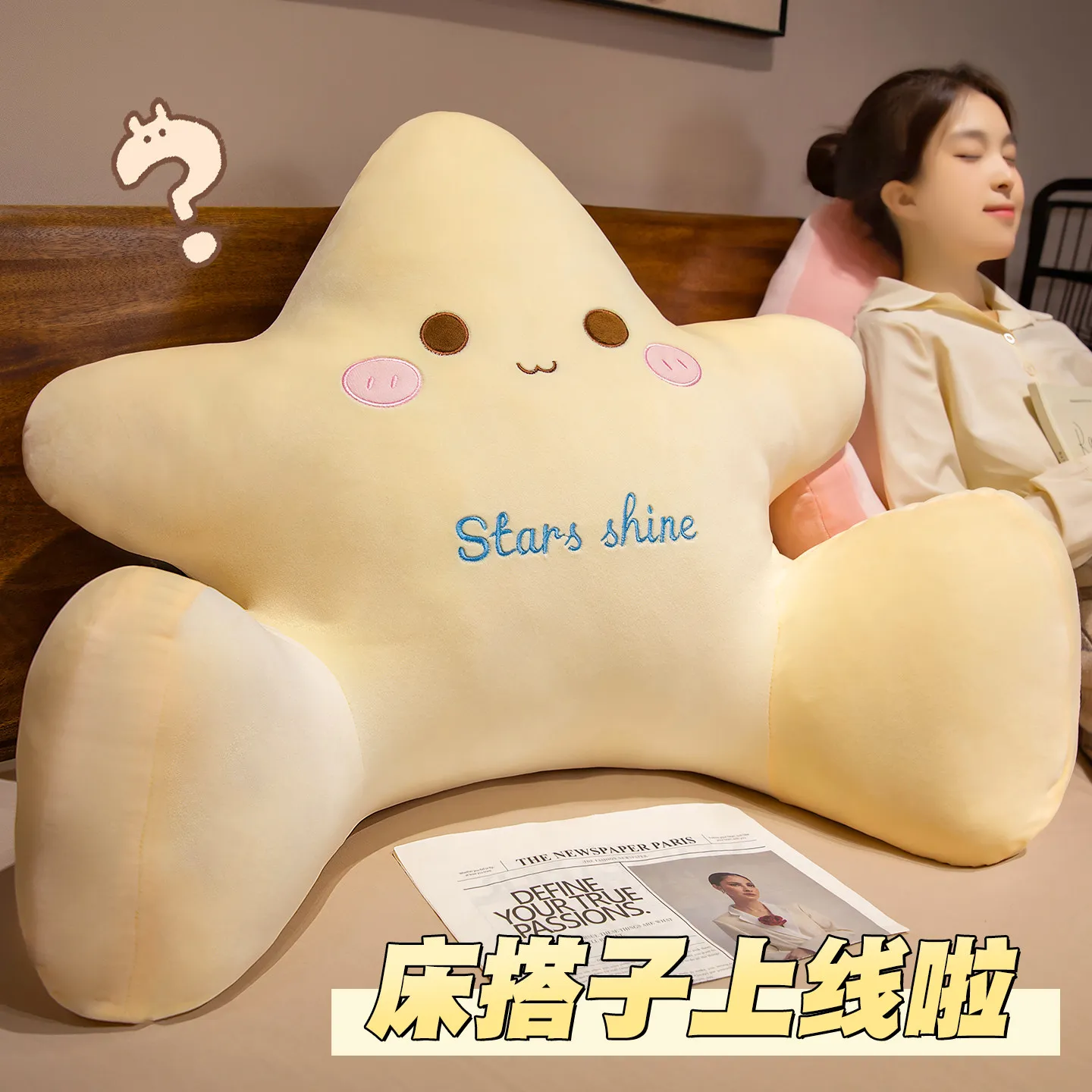 Подушка для спины в форме звезды Stars Shine: мягкая поясничная подушка для изголовья кровати, дивана, чтения, поддержки талии
Подушка для спины в форме звезды Stars Shine: мягкая поясничная подушка для изголовья кровати, дивана, чтения, поддержки талии