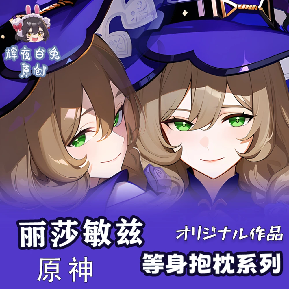 Аниме Genshin Impact Lisa Dakimakura обнимающее тело, подушка в 2 стороны, чехол, японская наволочка, подушка, постельное белье HY
Аниме Genshin Impact Lisa Dakimakura обнимающее тело, подушка в 2 стороны, чехол, японская наволочка, подушка, постельное белье HY
