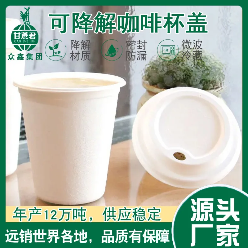 Customized. Sugarcane Pulp Milk Tea and Coffee Cup Lid Disposable Cold and Hot Drink Pulp Cup Lid Degradable 80 90 Caliber 8 Oz
Customized. Sugarcane Pulp Milk Tea and Coffee Cup Lid Disposable Cold and Hot Drink Pulp Cup Lid Degradable 80 90 Caliber 8 Oz