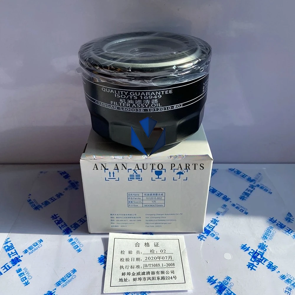 1012010-B02 CHANGAN 1.5T CS55/CS75PLUS/EADO XT/CX70 Oil Filter Assy
1012010-B02 CHANGAN 1.5T CS55/CS75PLUS/EADO XT/CX70 Oil Filter Assy