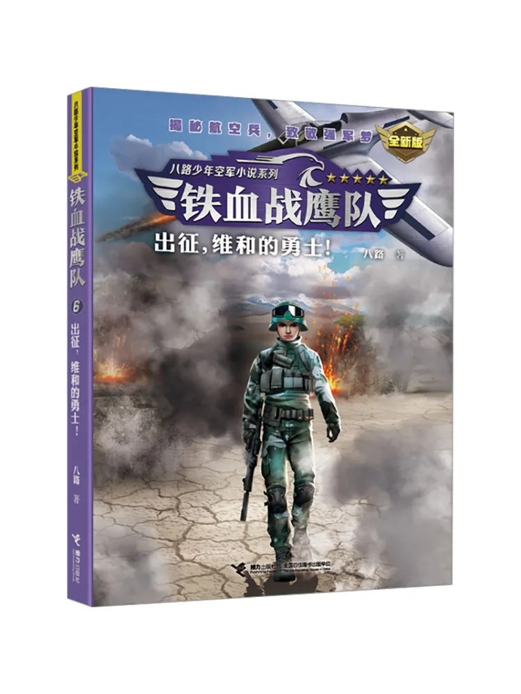 Book-Winshare Heroes Of Peacekeeping Совершенно новая версия 
Book-Winshare Heroes Of Peacekeeping Совершенно новая версия