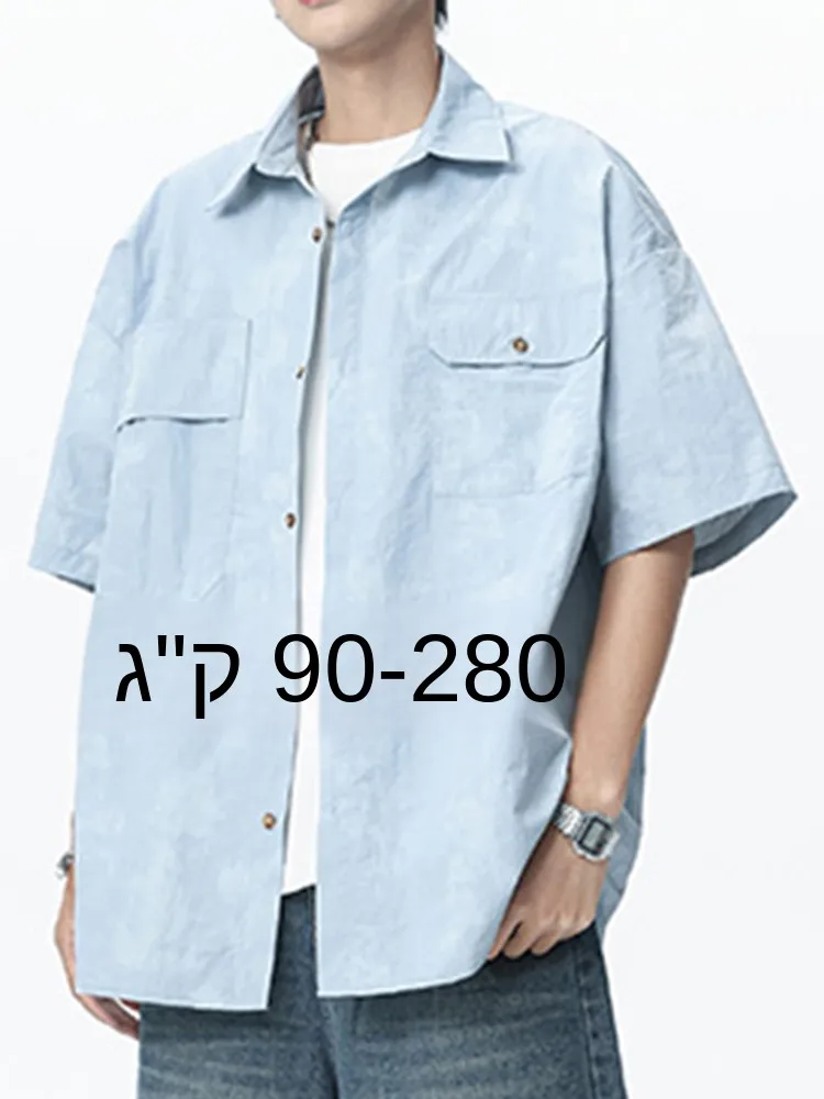 Loose Fit Men's Short Sleeve Tie Dye Shirt Summer Casual Fashion Urban Style Breathable Lightweight Polyester Button up
Loose Fit Men's Short Sleeve Tie Dye Shirt Summer Casual Fashion Urban Style Breathable Lightweight Polyester Button up