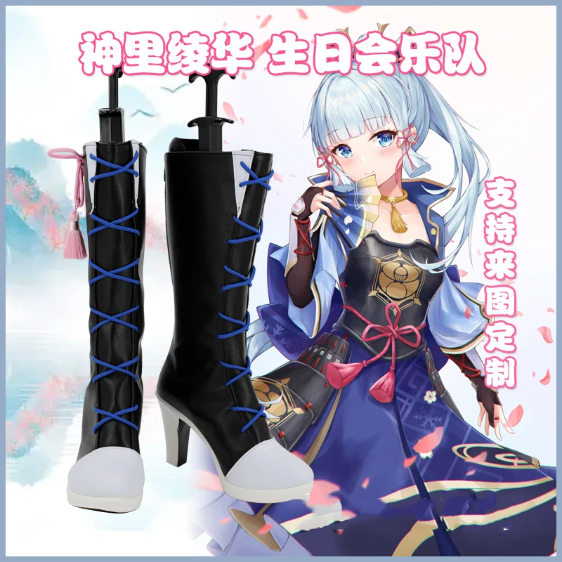 ame Genshin Impact Kamisato Ayaka Cosplay Boots Costume Ayaka Kamisato Cosplay For Women Anime Dress Halloween Shoes Wig+Cap
ame Genshin Impact Kamisato Ayaka Cosplay Boots Costume Ayaka Kamisato Cosplay For Women Anime Dress Halloween Shoes Wig+Cap