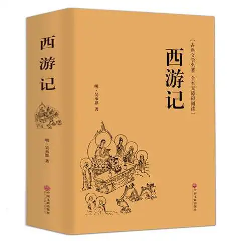 Complete Collection of Extracurricular Books for Teenagers Reading The Four Great Classical Novels of Journey To The West
Complete Collection of Extracurricular Books for Teenagers Reading The Four Great Classical Novels of Journey To The West