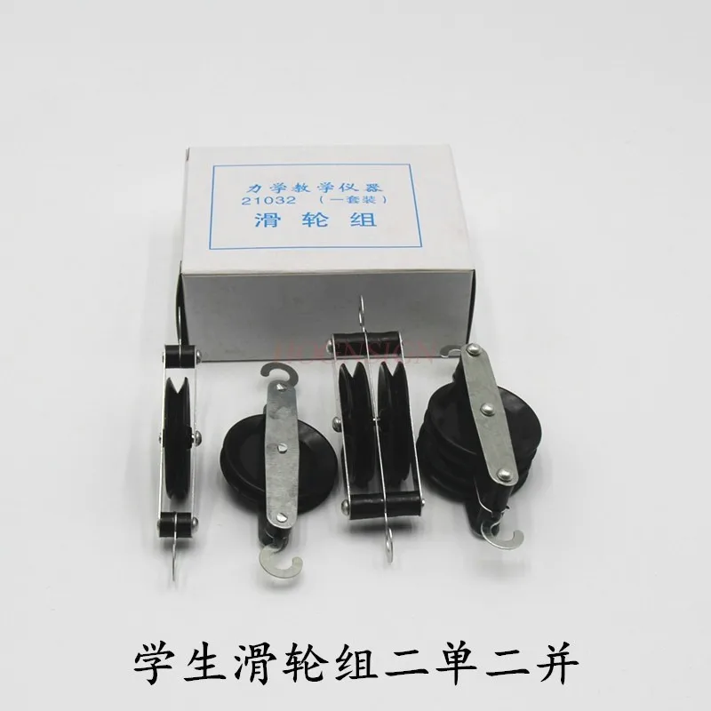 1 комплект, демонстрационная система шкивов, студенческая система шкивов, одиночный шкив, двойной шкив, шкив, экспериментальный обучающий инструмент
1 комплект, демонстрационная система шкивов, студенческая система шкивов, одиночный шкив, двойной шкив, шкив, экспериментальный обучающий инструмент