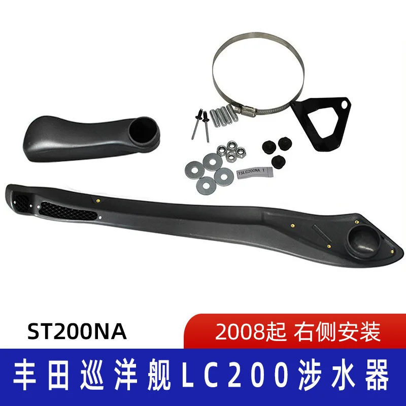 Suitable for Toyota 200 Wader LC200 Wader LC200 Wading Hose Toyota Kulusawa Wader
Suitable for Toyota 200 Wader LC200 Wader LC200 Wading Hose Toyota Kulusawa Wader