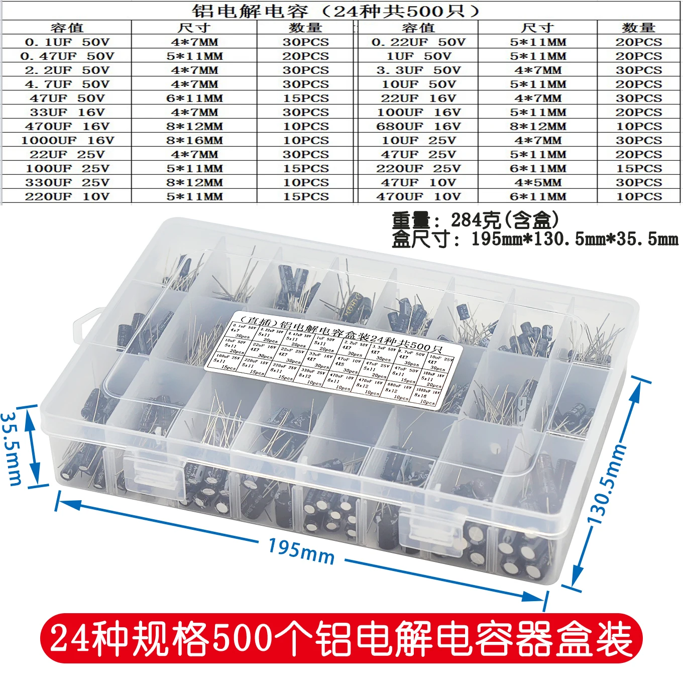 500Pcs/lot 0.1UF-1000UF 24Values Aluminum 16-50V Mix Electrolytic Capacitor Assorted Kit And Storage Box
500Pcs/lot 0.1UF-1000UF 24Values Aluminum 16-50V Mix Electrolytic Capacitor Assorted Kit And Storage Box