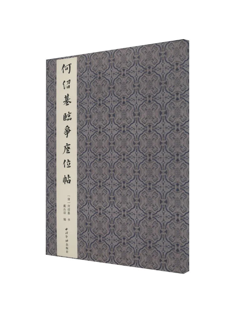 Книга-Winshare He Шёсти Пост на сиденье Controversy 
Книга-Winshare He Шёсти Пост на сиденье Controversy