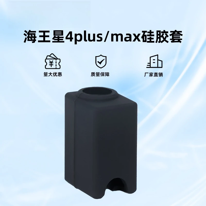 3D printer accessories Neptune 4plus/max silicone sleeve print head nozzle hot end thermal insulation protective sleeve
3D printer accessories Neptune 4plus/max silicone sleeve print head nozzle hot end thermal insulation protective sleeve
