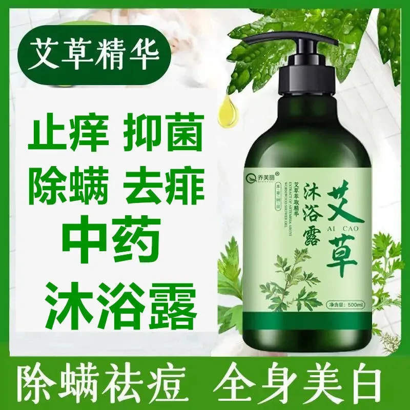 Mugwort средство для мытья тела против зуда, антибактериальный отбеливающий кожу против клещей, омолаживающий колючий, стойкий, жаростойкий, ハイドロドロノ
Mugwort средство для мытья тела против зуда, антибактериальный отбеливающий кожу против клещей, омолаживающий колючий, стойкий, жаростойкий, ハイドロドロノ