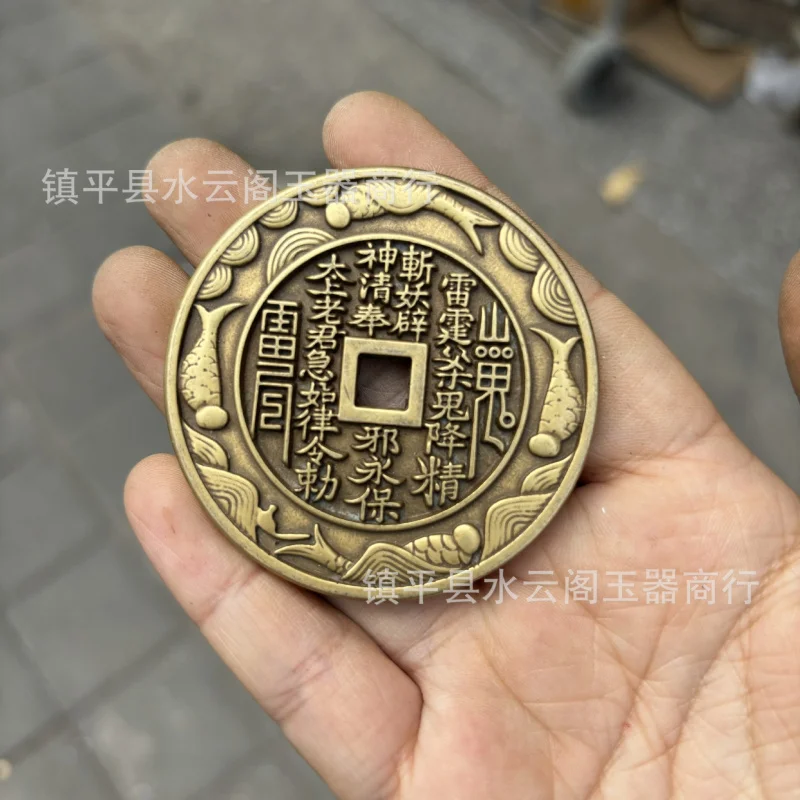 Antique Fish Mountain Ghost Money Copper Coin Bagua Money Victory Money Money Square Hole Copper Coin Craft Copper Coin
Antique Fish Mountain Ghost Money Copper Coin Bagua Money Victory Money Money Square Hole Copper Coin Craft Copper Coin