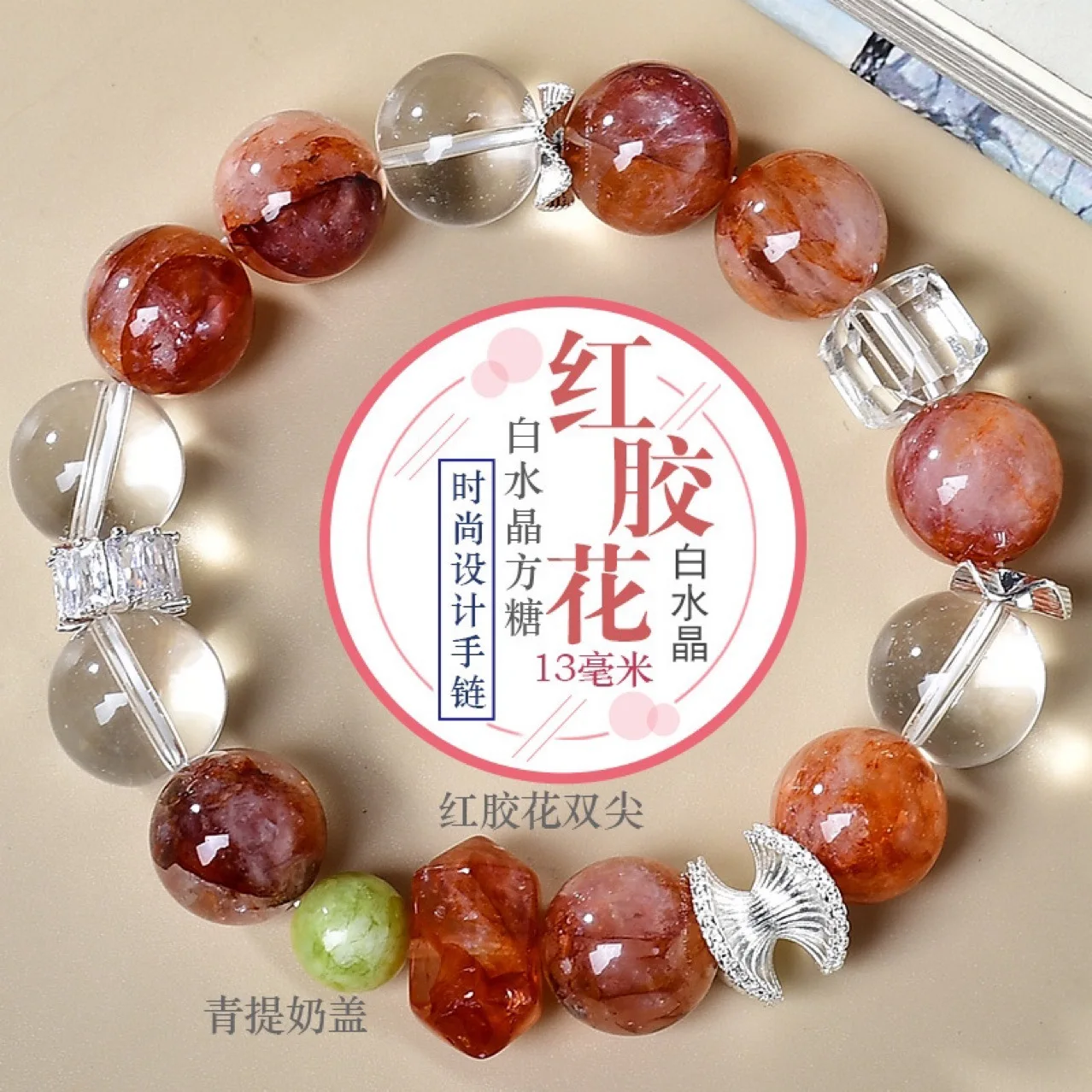 Natural Red Glue Flower White Water Bracelet Women's Light Luxury Fashion Lucky Bracelet, Niche Design
Natural Red Glue Flower White Water Bracelet Women's Light Luxury Fashion Lucky Bracelet, Niche Design