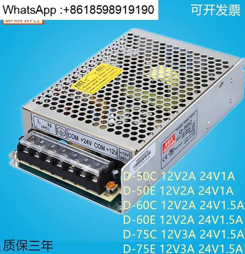 Импульсный источник питания D-50C D-60C D-75CD-50E D-60E D-75E Два комплекта напряжения 12В24В
Импульсный источник питания D-50C D-60C D-75CD-50E D-60E D-75E Два комплекта напряжения 12В24В