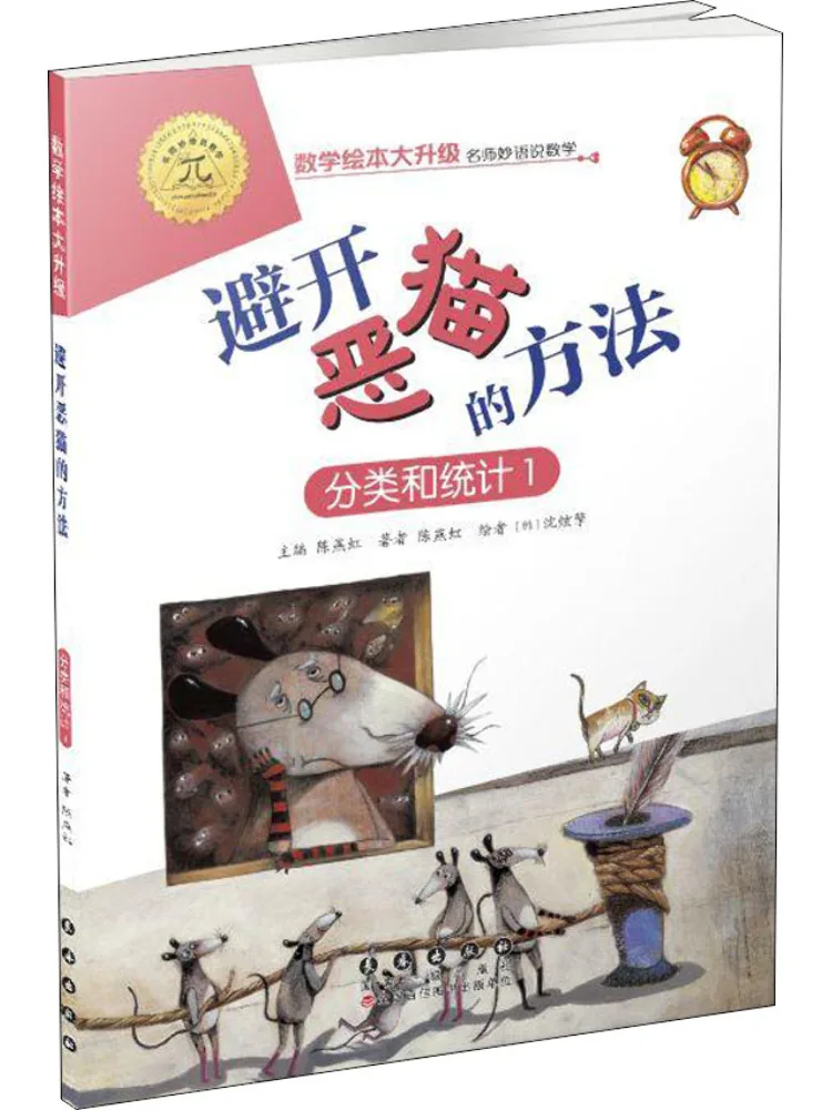 Book-Winshare Avoiding Evil Cats Classification and Statistics 1
Book-Winshare Avoiding Evil Cats Classification and Statistics 1