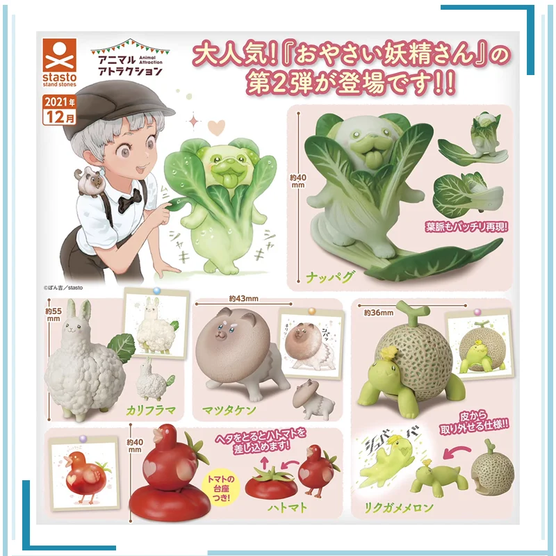 Stasto Vegetable Elf Gashapon 02 Ooblets Honey Melon Turtle Matsutake Dog Figure Anime Sitting Series Brand New Genuine
Stasto Vegetable Elf Gashapon 02 Ooblets Honey Melon Turtle Matsutake Dog Figure Anime Sitting Series Brand New Genuine