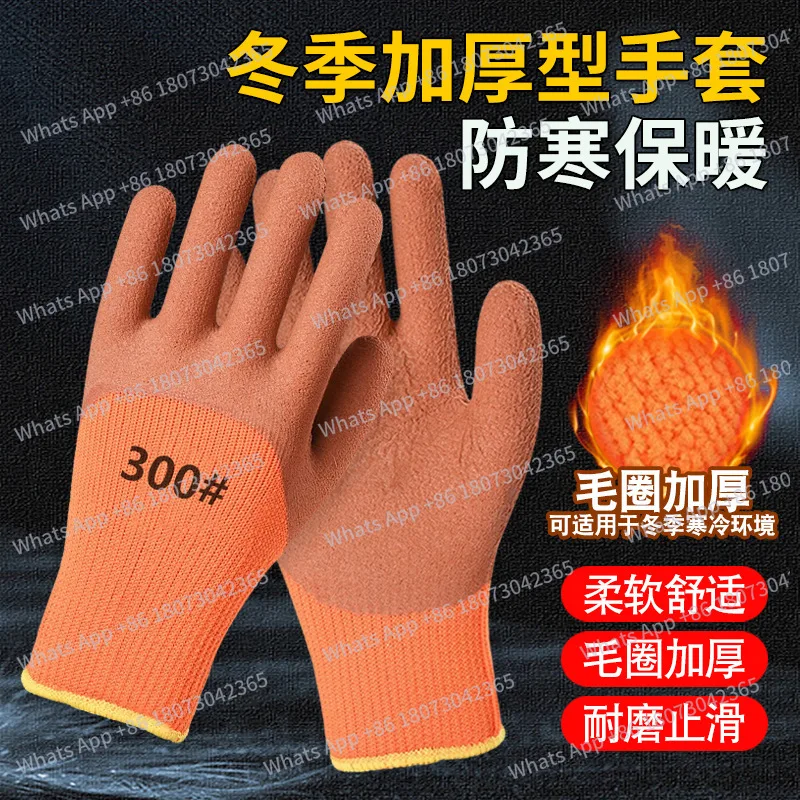 Зимние теплые утолщенные перчатки из латексной пены с флисовой подкладкой и пальцами
Зимние теплые утолщенные перчатки из латексной пены с флисовой подкладкой и пальцами