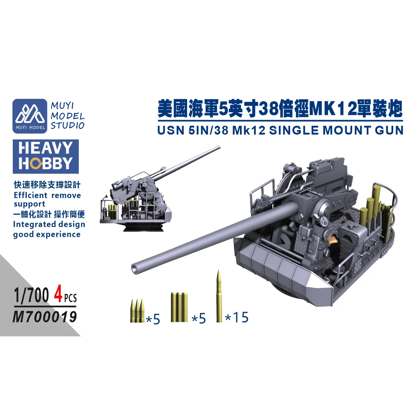 MUYI MODEL STUDIO 1/700 M700019 USN 5IN / 38 MK12 SINGLE MOUNT GUN 3D-print kit
MUYI MODEL STUDIO 1/700 M700019 USN 5IN / 38 MK12 SINGLE MOUNT GUN 3D-print kit