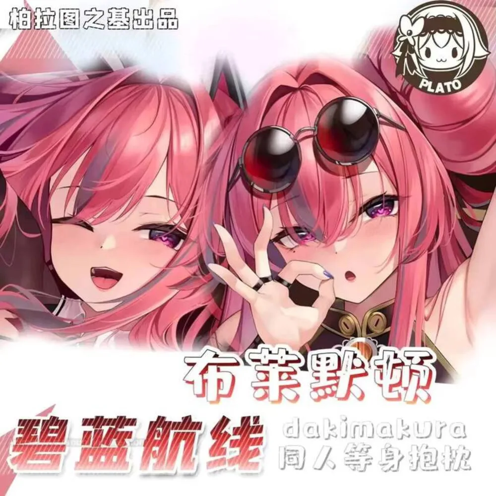 Azur Lane Anime Otaku Bremerton Cosplay Dakimakura Hugging Body Pillow Case Japanese Pillow Cushion Cover Gifts
Azur Lane Anime Otaku Bremerton Cosplay Dakimakura Hugging Body Pillow Case Japanese Pillow Cushion Cover Gifts